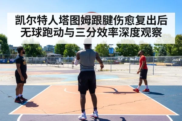 basketball player shooting three pointer